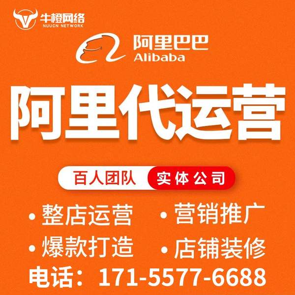 乌鲁木齐电商代运营