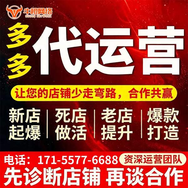 乌鲁木齐电商代运营