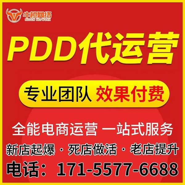 乌鲁木齐电商代运营